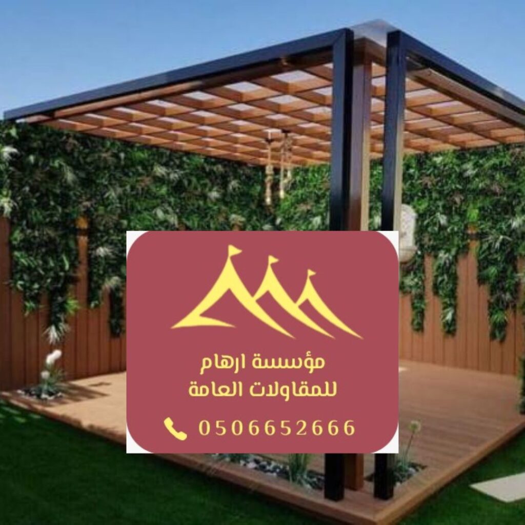 برجولات توفر الحماية من أشعة الشمس في القطيف
