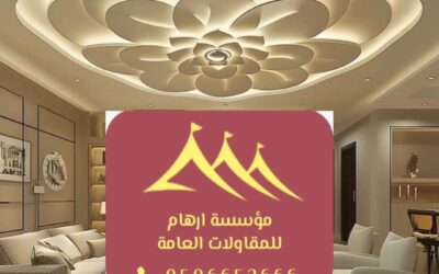 ديكورات جبس القطيف 0506652666 | فن الإبداع والجمال في التصميم الداخلي