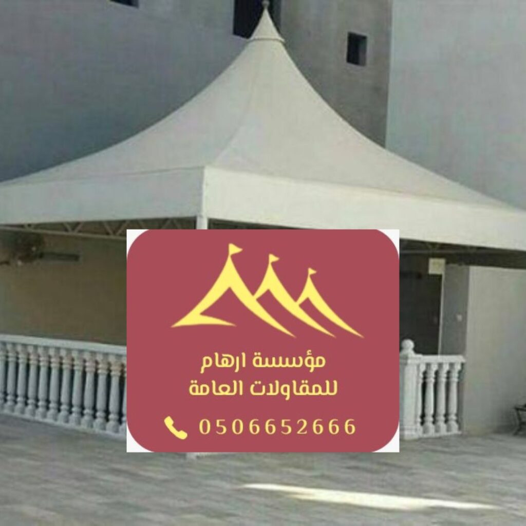 مظلات خارجية في القطيف