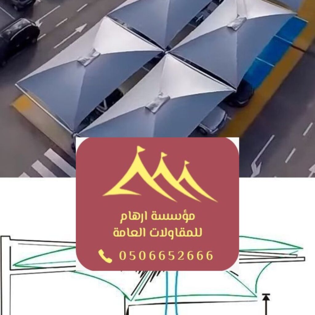 شركة مظلات القطيف