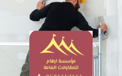 خدمات ترميم مباني القطيف 0506652666 |  الحل الأمثل للحفاظ على جمال وقوة المباني