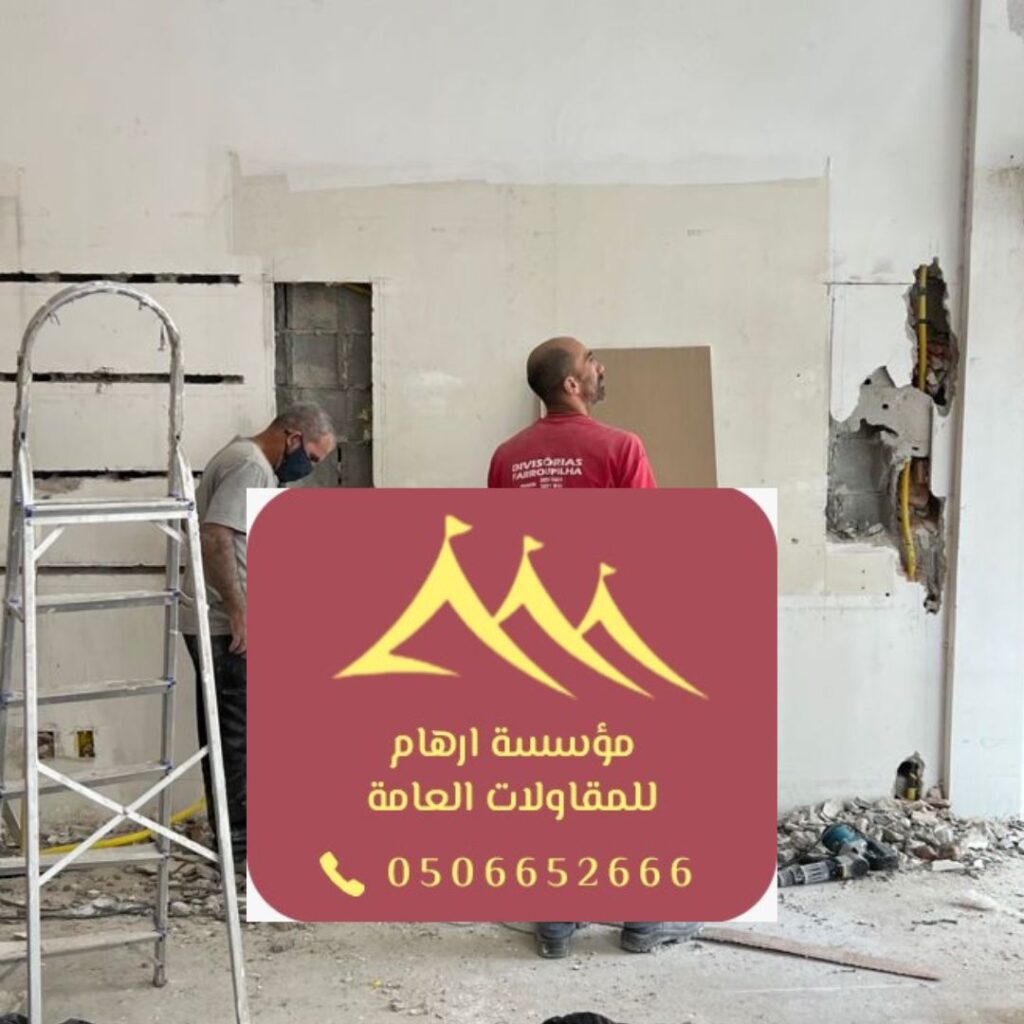 فريق عمل مؤسسة ارهام خلال إصلاح تشققات الجدران