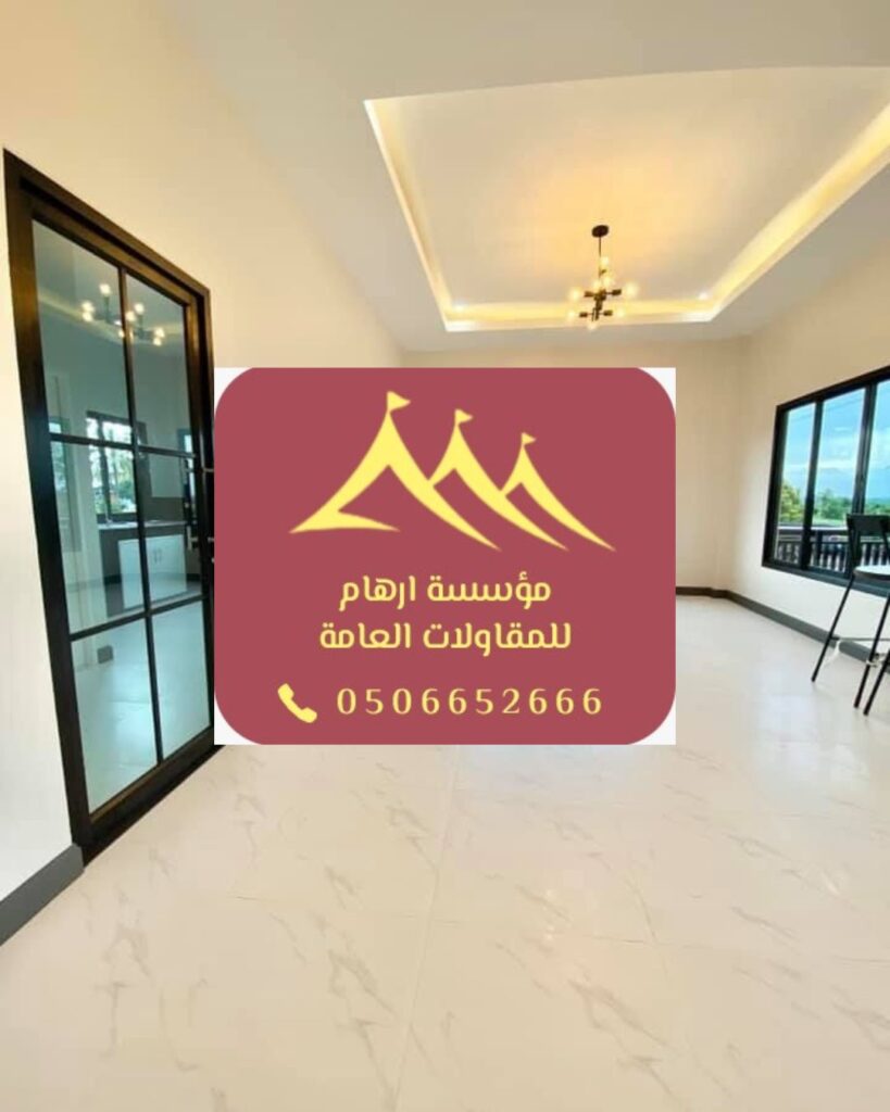 أعمال تلوين المنازل
