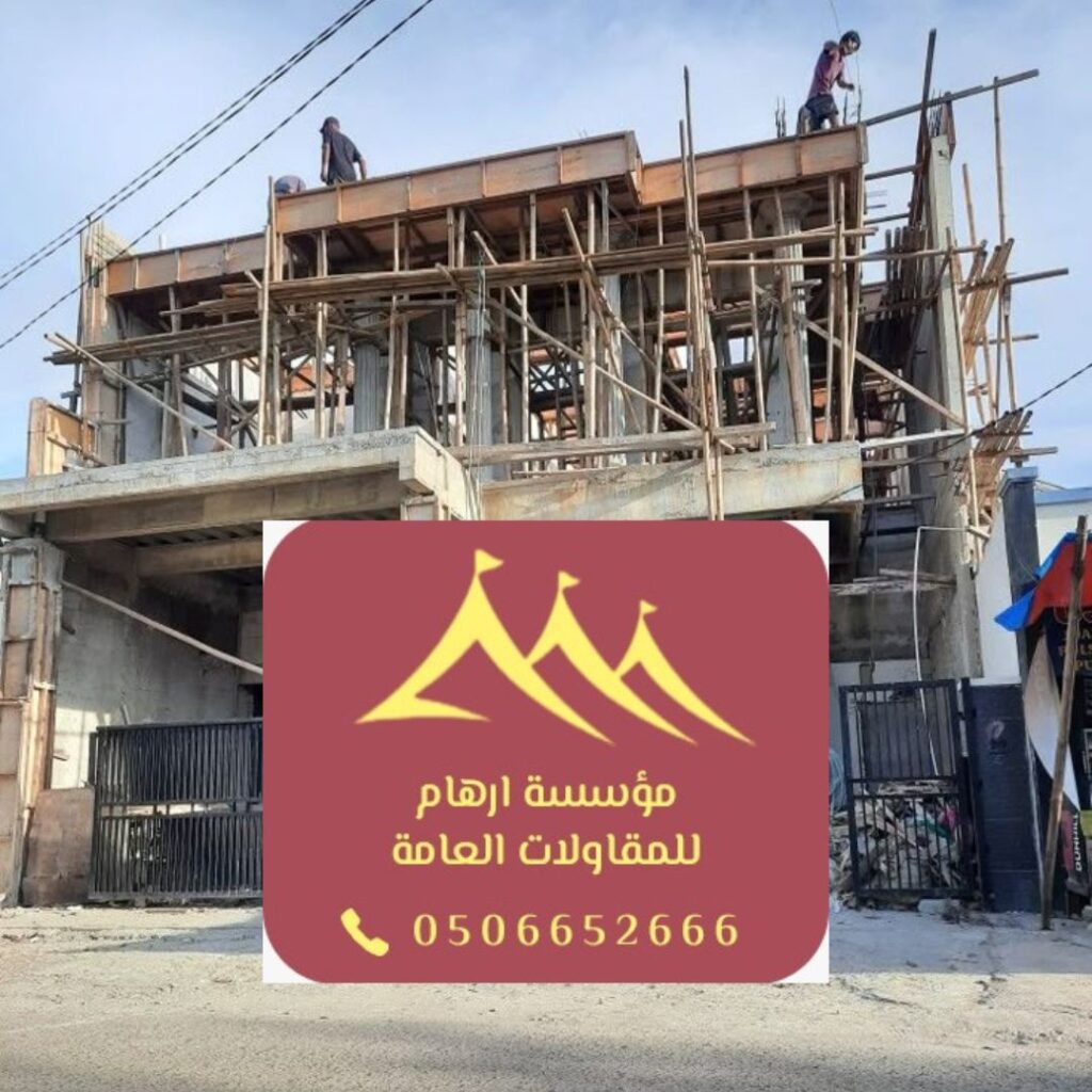 ترميمات شاملة للمباني السكنية