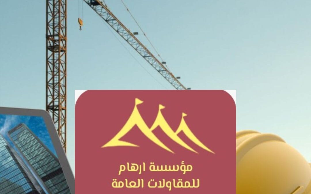 مقاولات الأحساء 0506652666| حلول مبتكرة وجودة عالية في عالم البناء