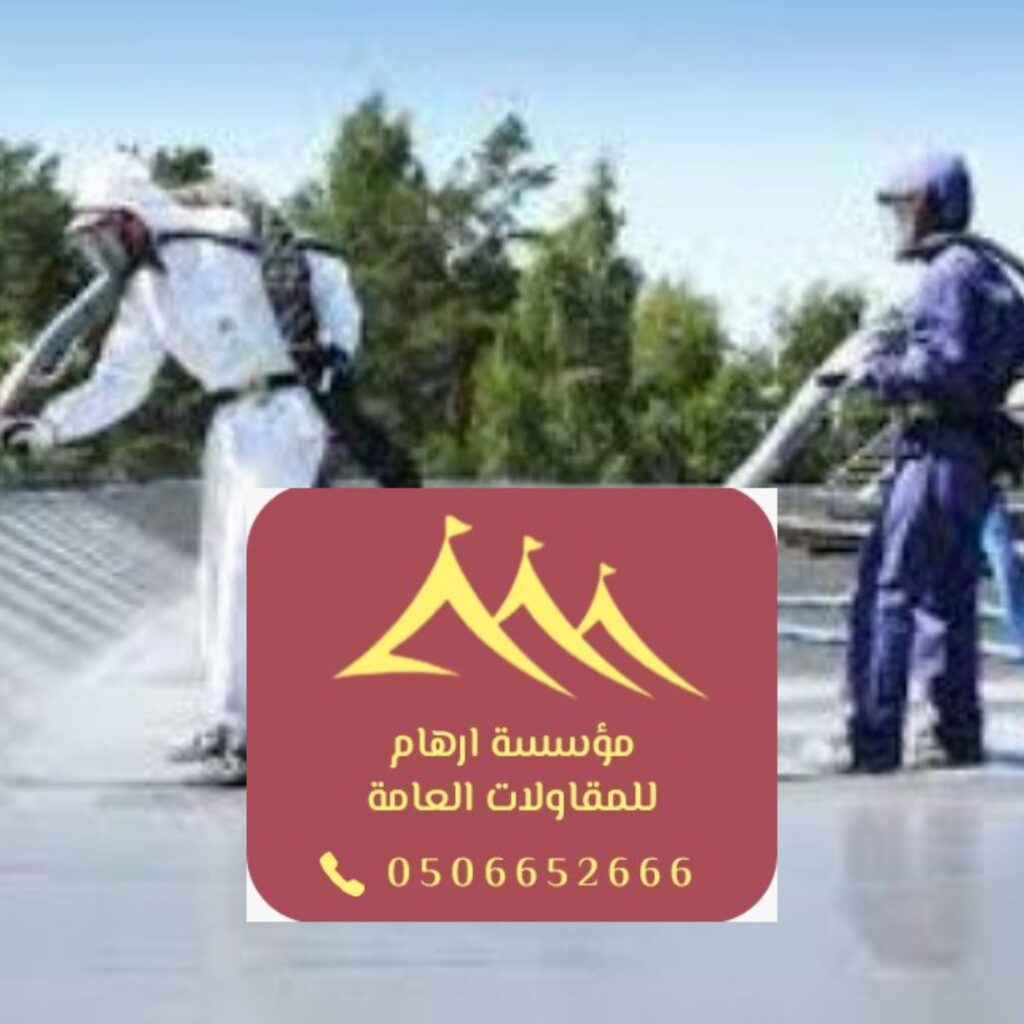 استشارة مجانية مع مهندس مؤسسة ارهام.