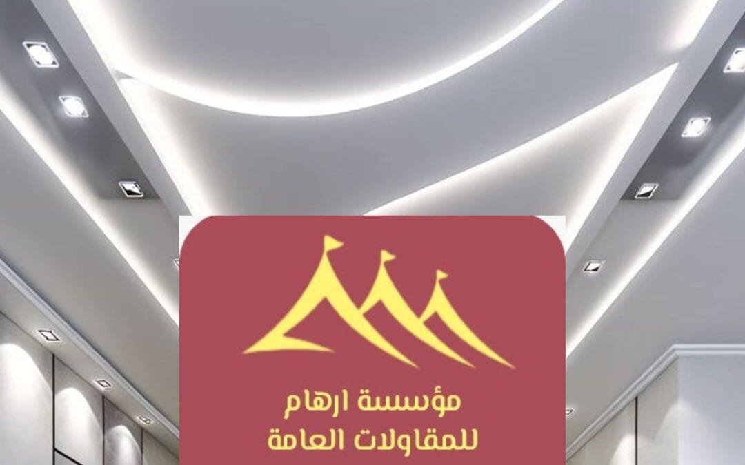 تصميم ديكورات حديثة القطيف 0506652666|فن الإبداع والجمال العصري