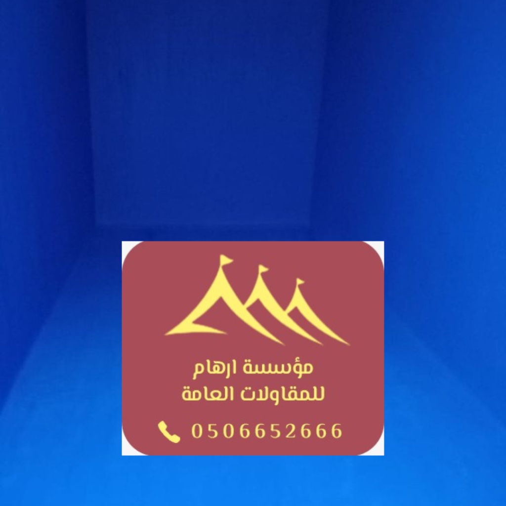 تنظيف خزان مياه تمهيدًا لعزله بالقطيف
