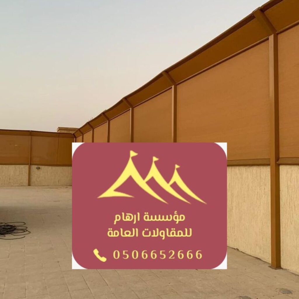 سواتر مشمعة عالية الحماية من الأمطار