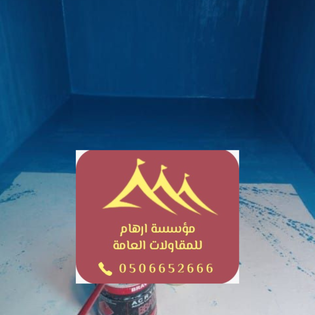 فحص تسربات خزانات المياه