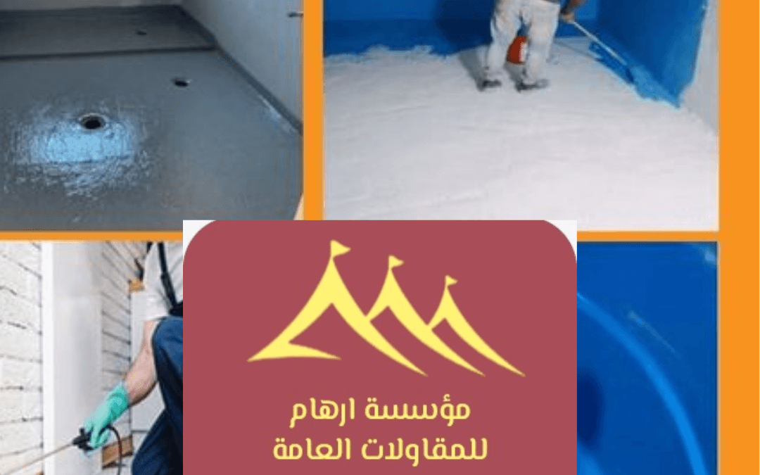 عزل مائي خزانات القطيف 0506652666| الحل الأمثل لحماية الخزانات من التسربات