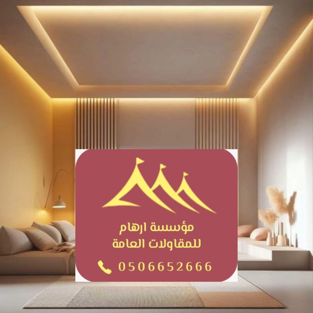تصميم ديكور الأحساء