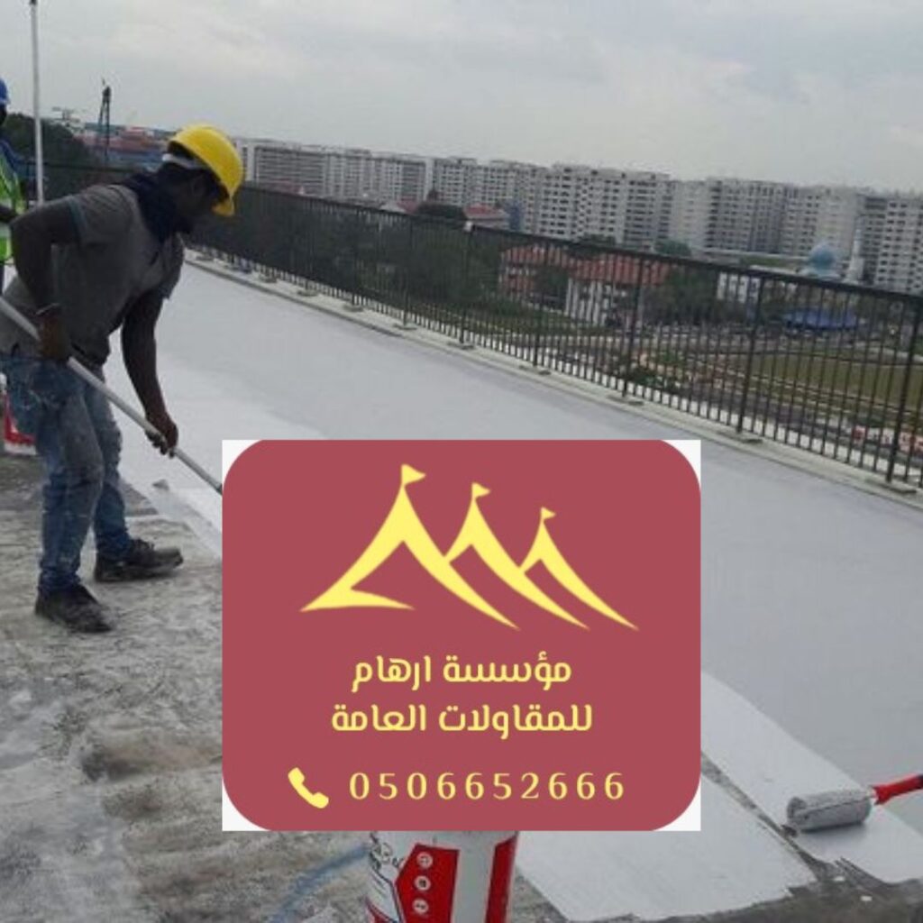 تنفيذ عزل لمبنى تجاري حديث