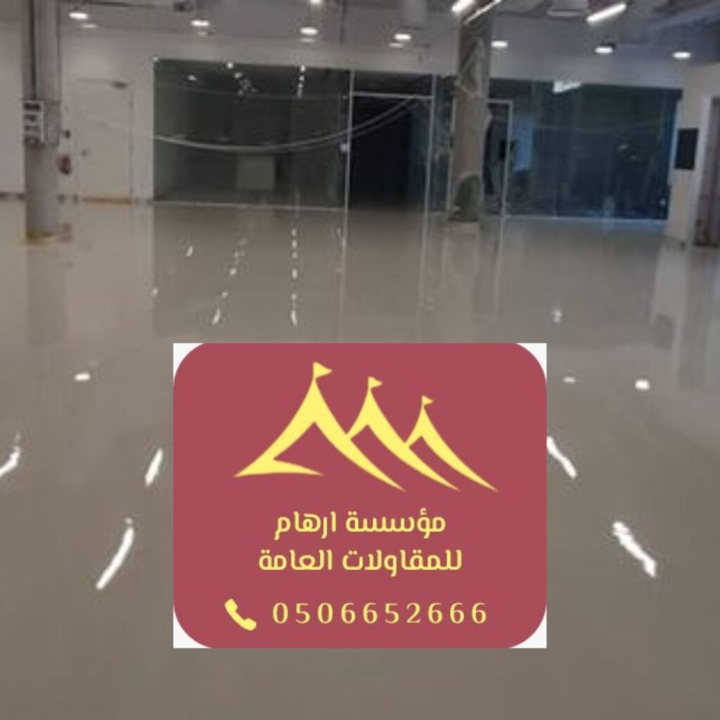 عزل الأسطح المائي والحراري في القطيف
