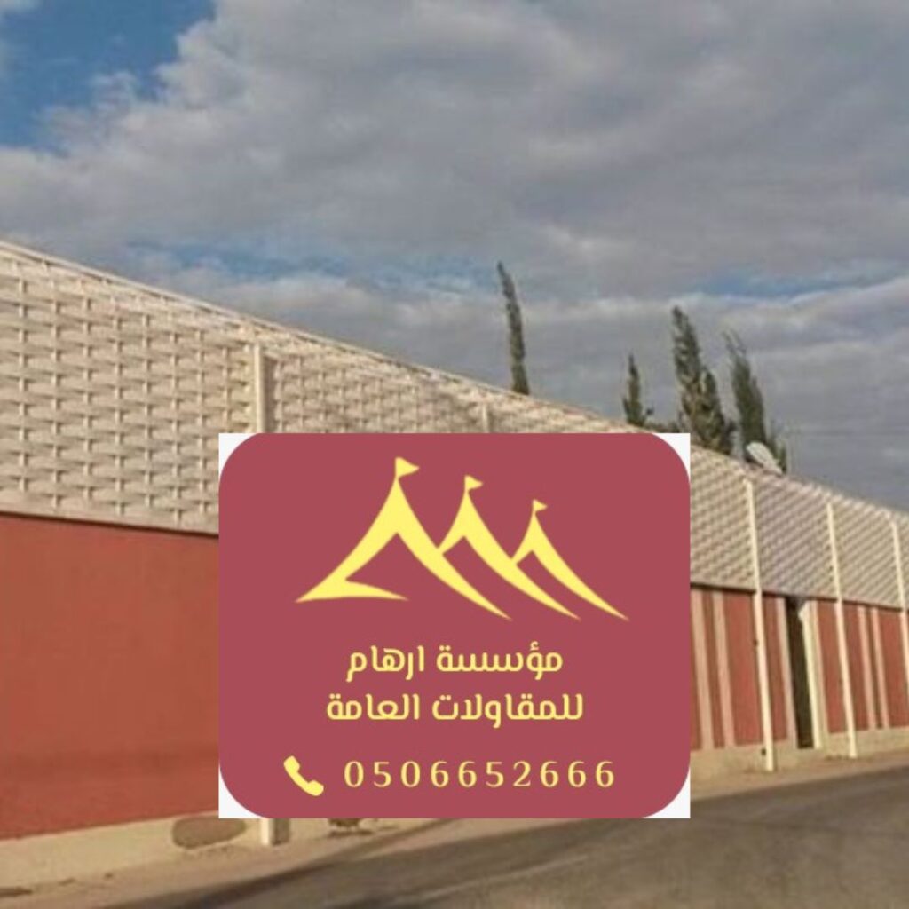سواتر زجاجية عصرية للخصوصية