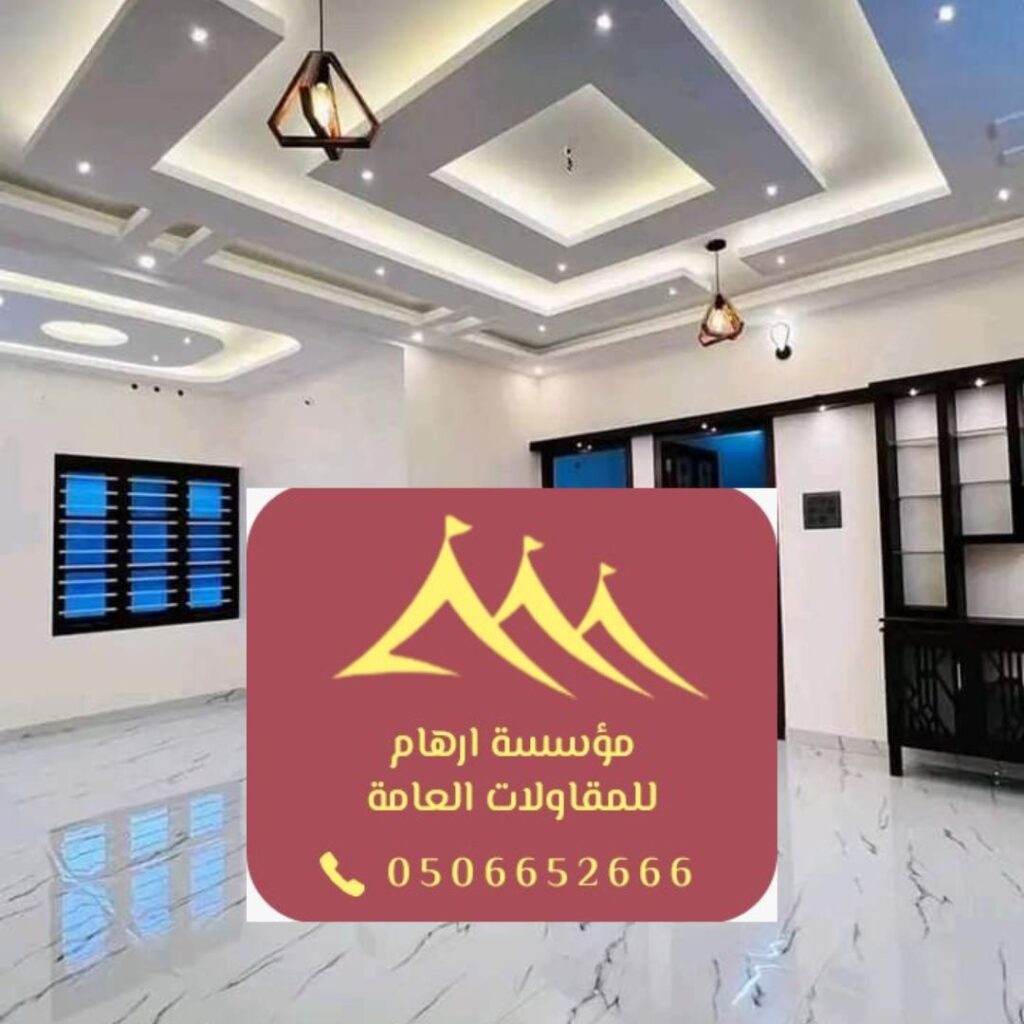 دهانات القطيف
