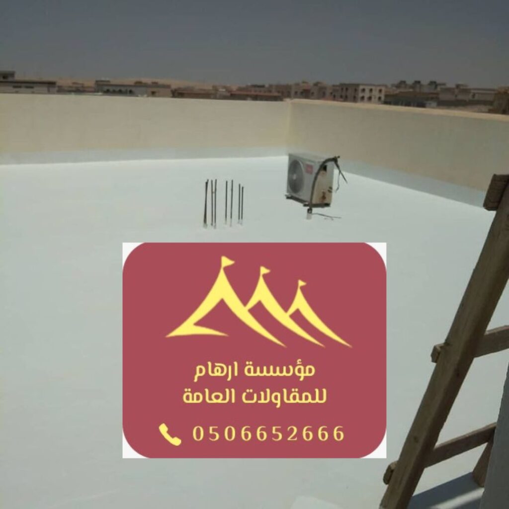 فحص جودة عزل الأسطح من قبل مهندسي مؤسسة ارهام في القطيف