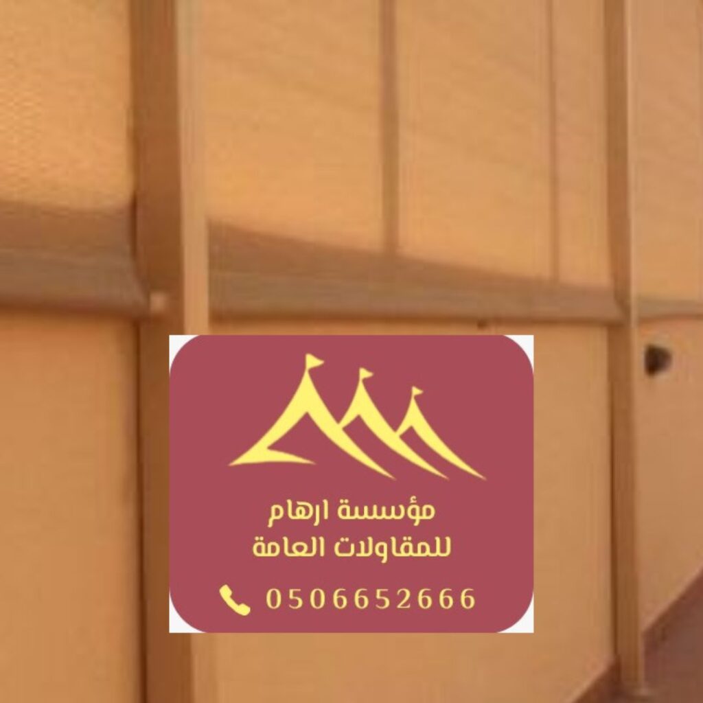 تحويل المساحات الخارجية بأسوار قماشية