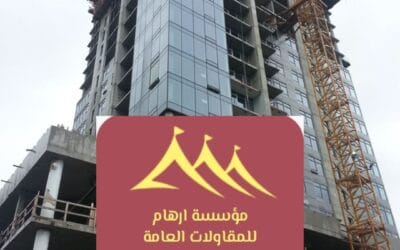 كيف تختار أفضل مؤسسة مقاولات لتنفيذ مشروعك