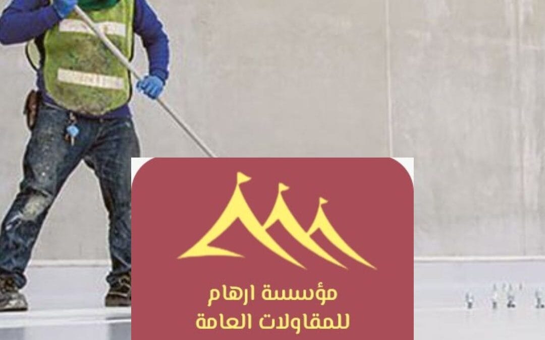 عزل مائي أسطح القطيف 0506652666| الحل الأمثل لحماية المباني