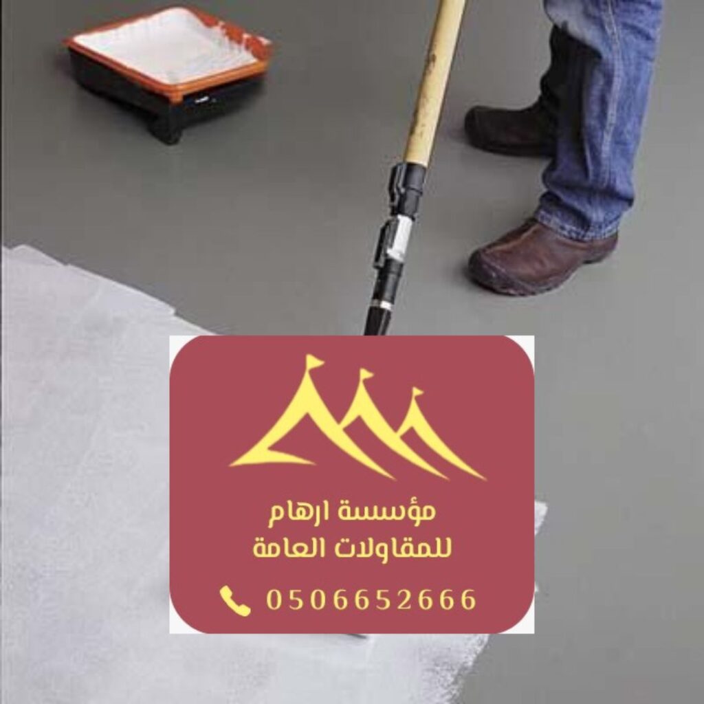 تركيب عازل حراري بالفوم الرغوي لمقاومة حرارة الصيف بالمنطقة الشرقية