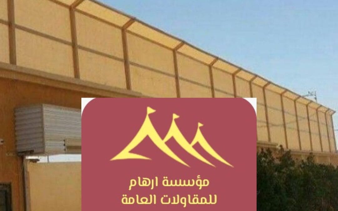 سواتر قماشية القطيف 0506652666| الحماية والجمال بأفضل جودة