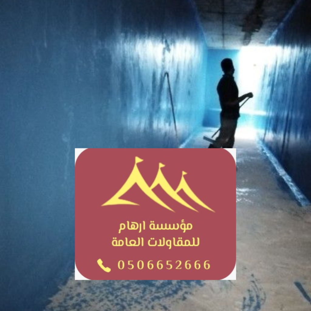 فريق فني أثناء تنفيذ عزل الخزانات