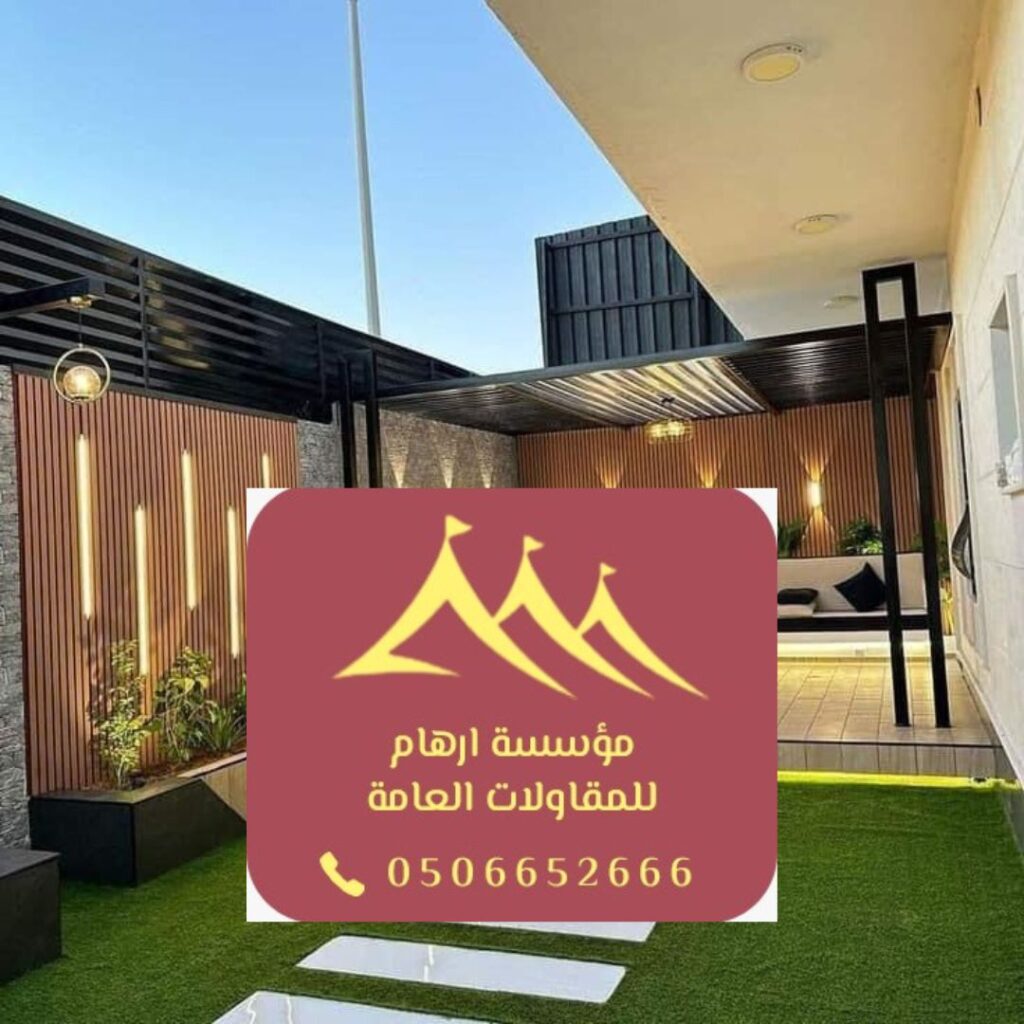 تصاميم برجولات خشبية للحدائق في شرق السعودية