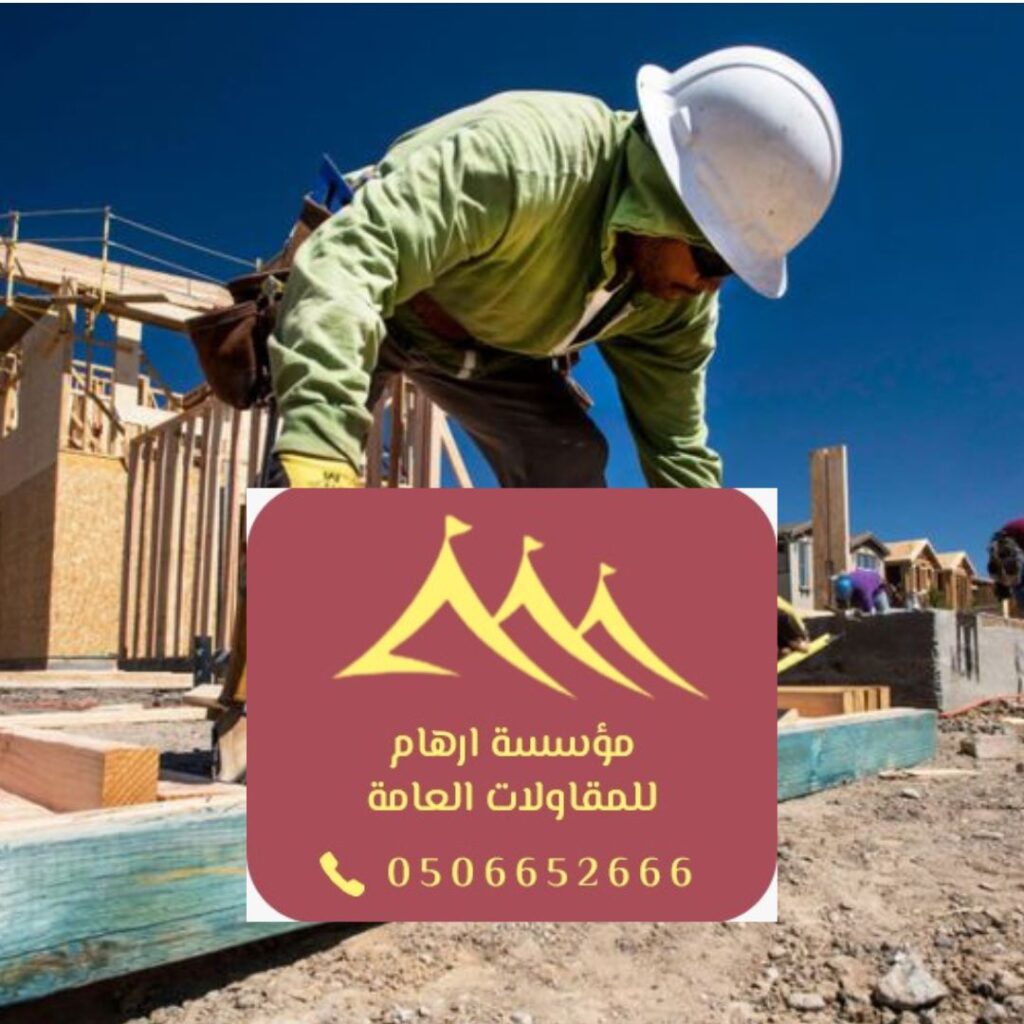 شركات البناء في القطيف