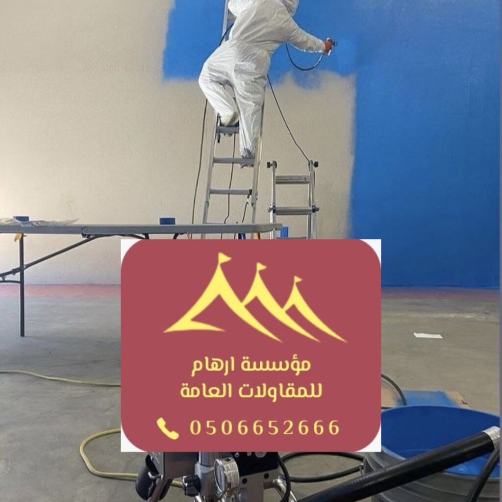 أصباغ خارجية أنيقة القطيف