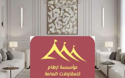 ديكورات داخلية راقية القطيف 0506652666| تصميمات داخلية متميزة مع مؤسسة ارهام