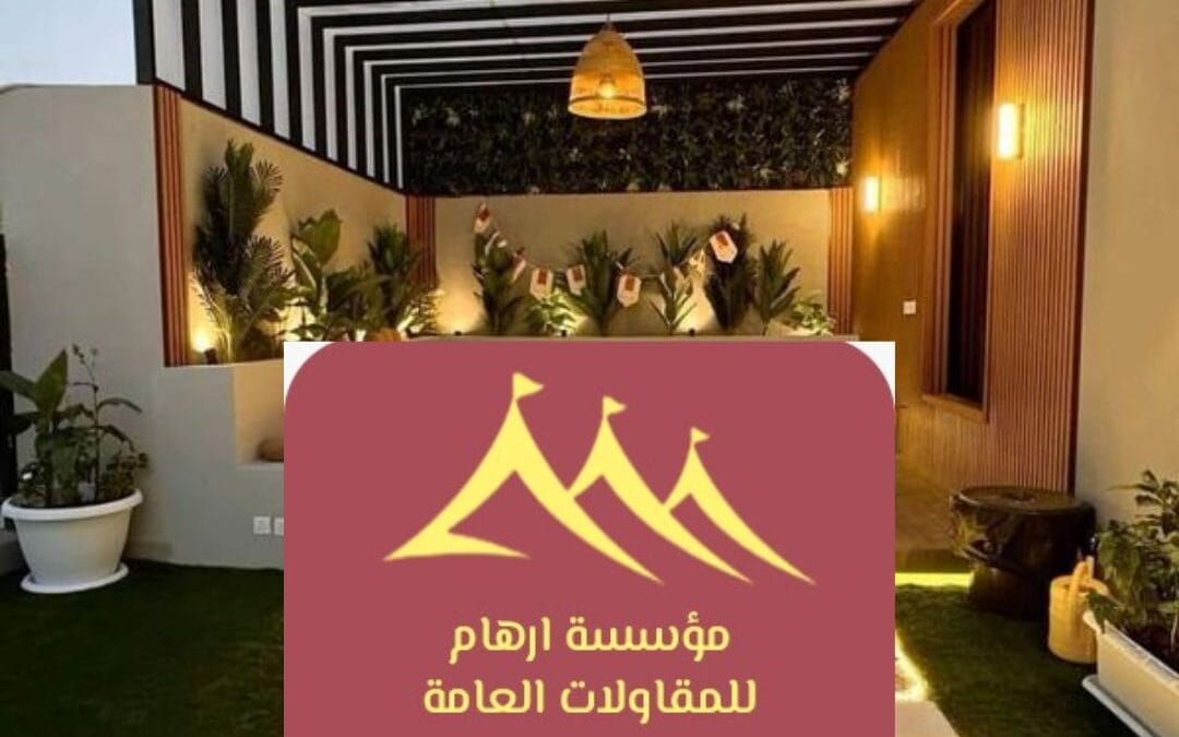 برجولات عصرية في القطيف | التصميم الذكي للمساحات الخارجية