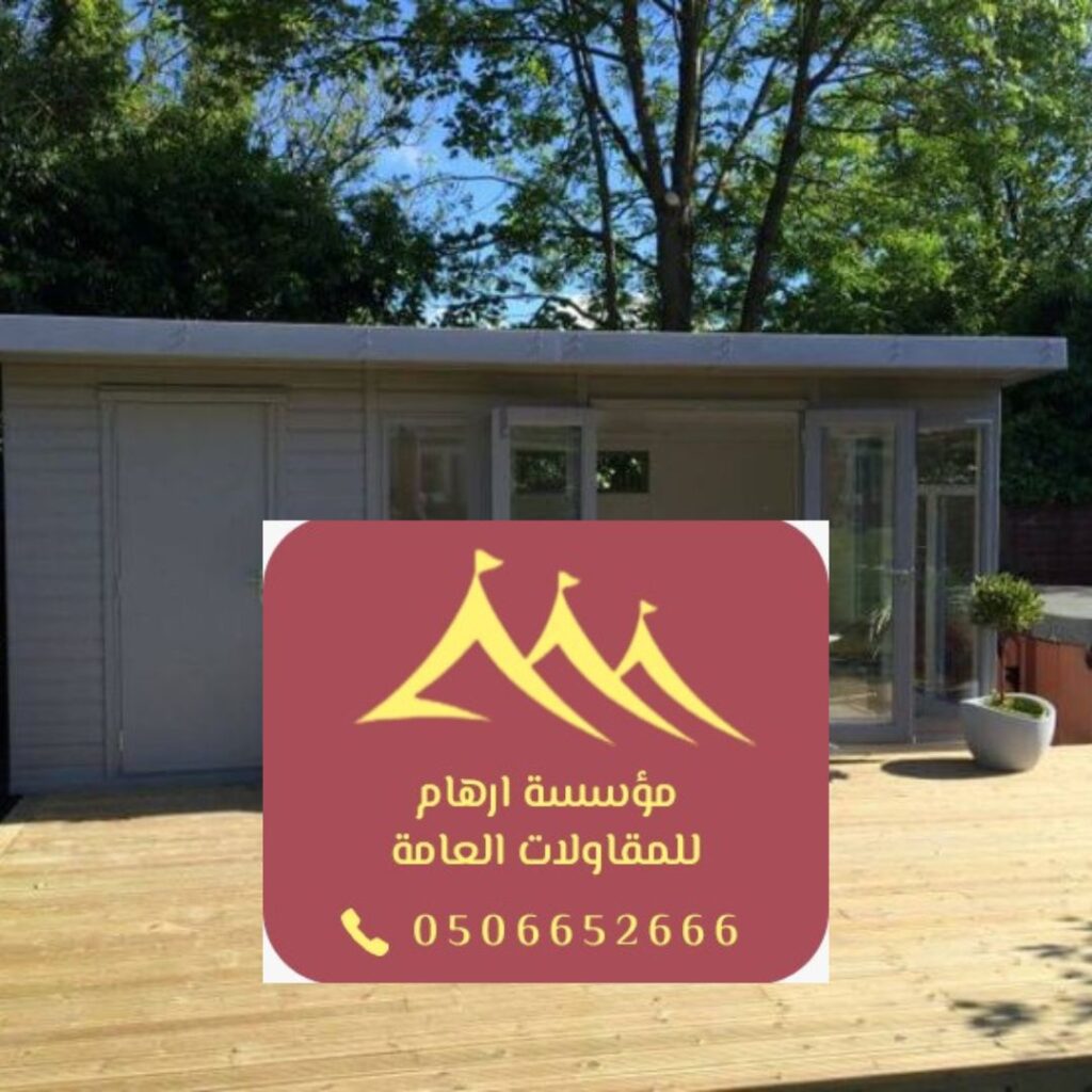 إنشاء ملاحق عصرية بالقطيف