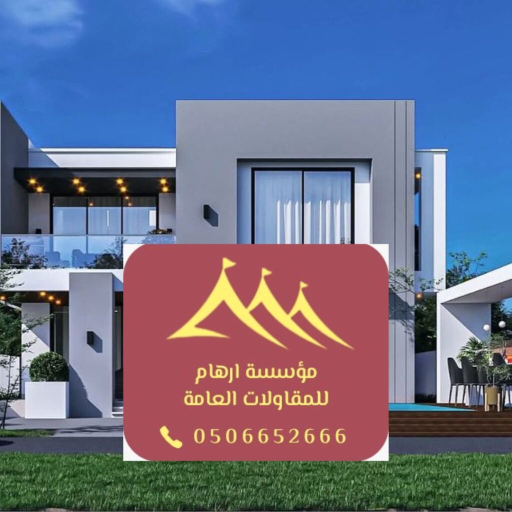 طلاء واجهات متميز