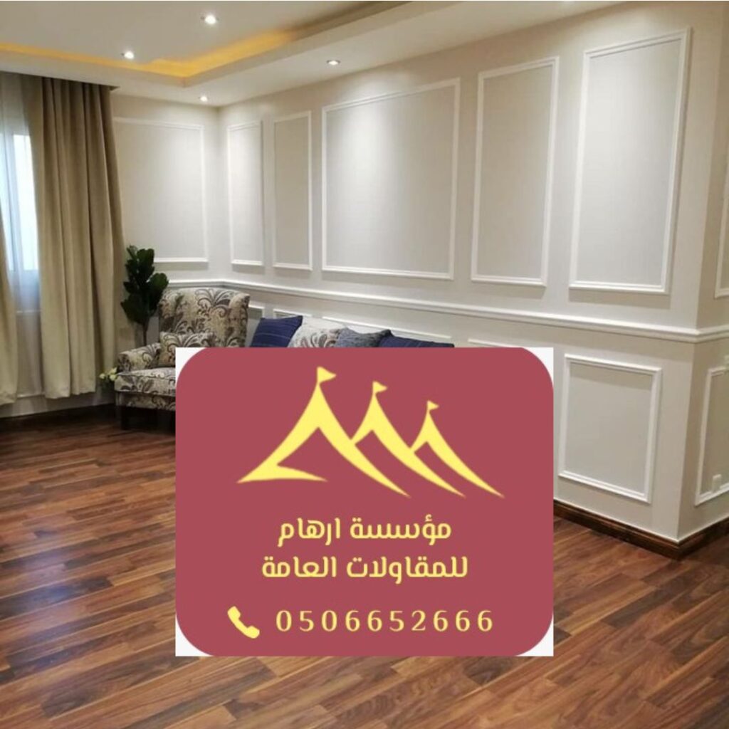 ديكورات داخلية مبتكرة القطيف