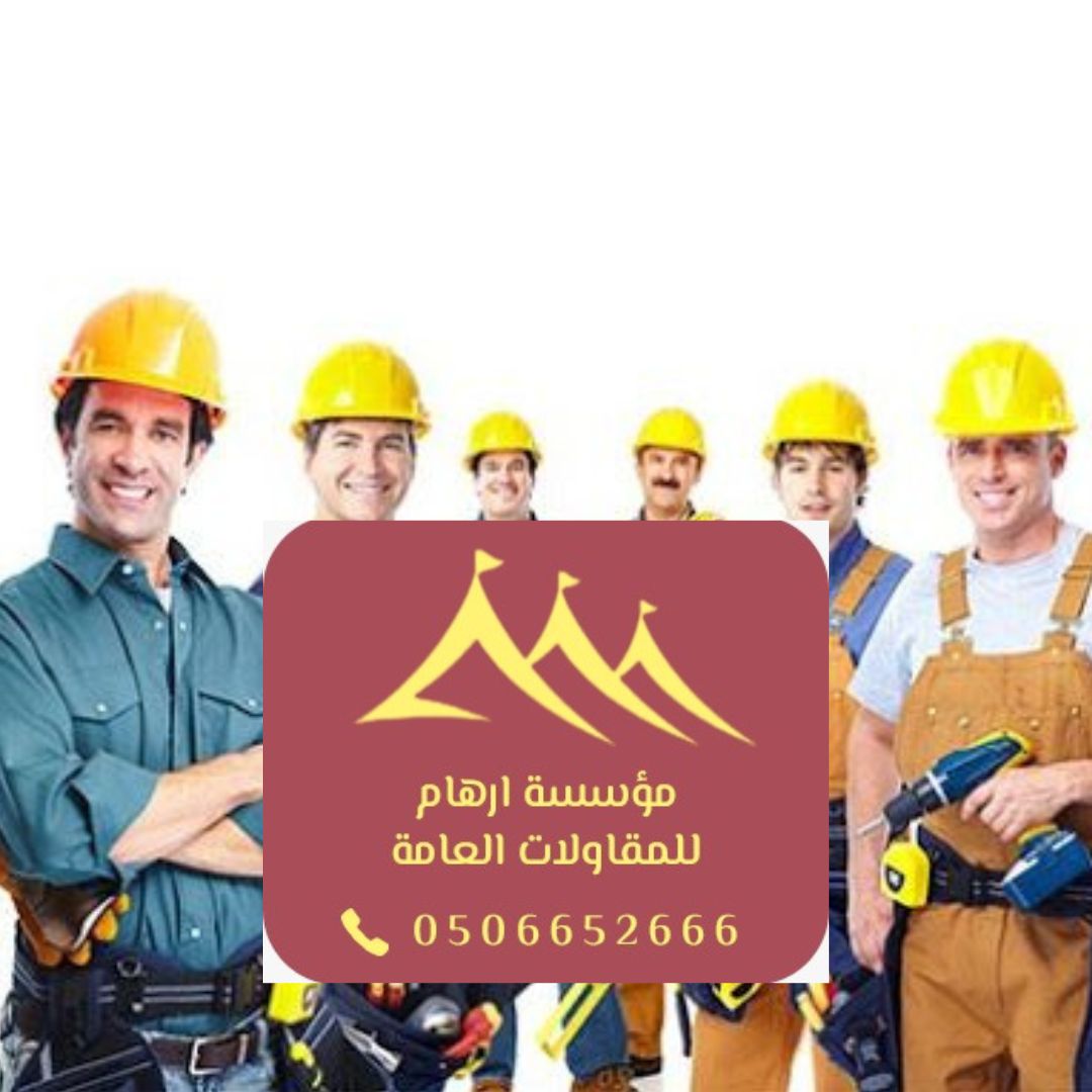 ترميم شامل بدقة بالقطيف