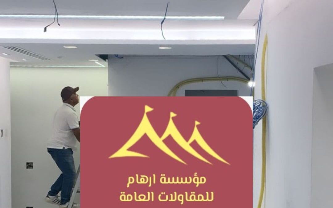 خدمات بناء احترافية افضل طرق ترميم 2026 القطيف | مشاريع سكنية وتجارية