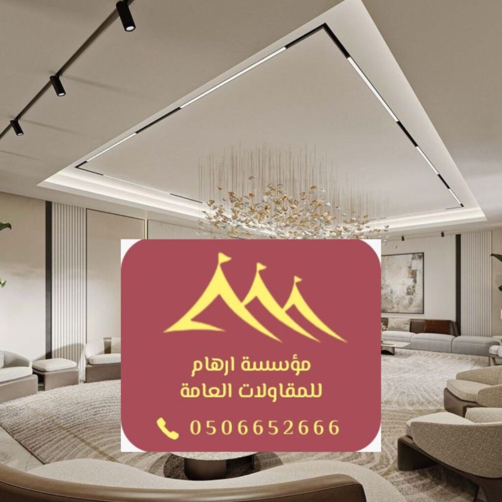 تصميم داخلي أنيق لمكتب في القطيف