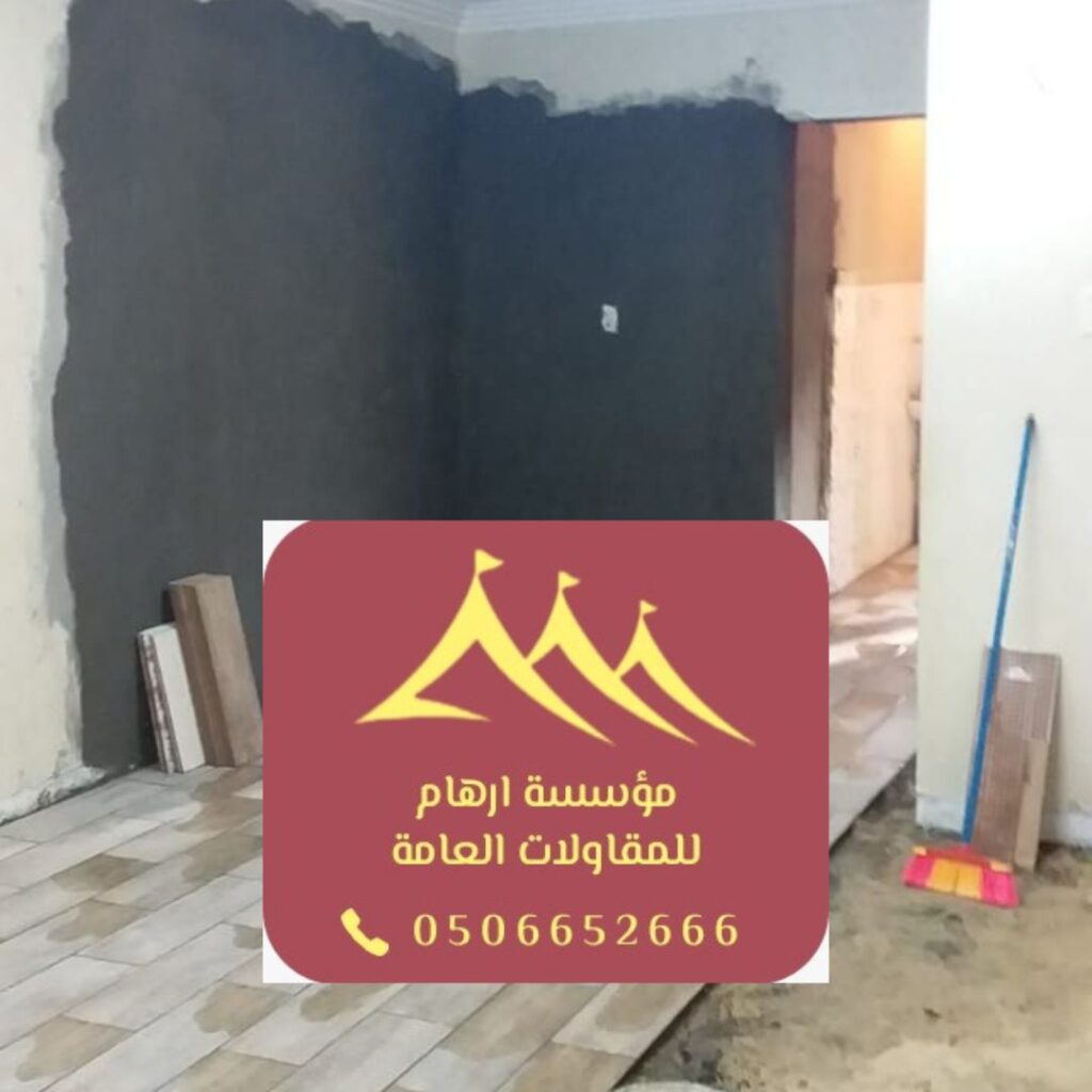 ترميم منازل متخصص في القطيف

