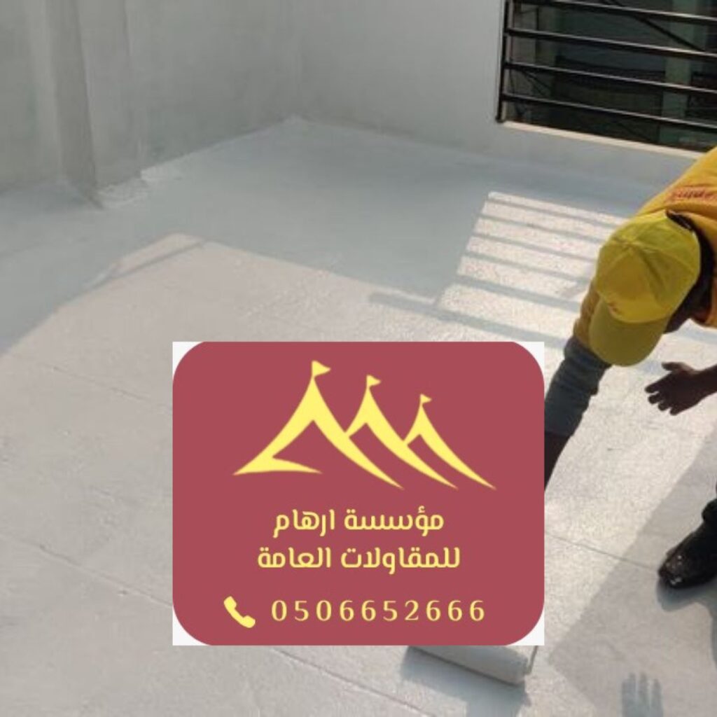 عزل حراري عالي الجودة في القطيف لمقاومة درجات الحرارة المرتفعة