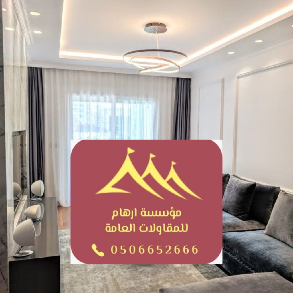 ديكور داخلي مبتكر لمكتب في القطيف بمؤسسة أرهام