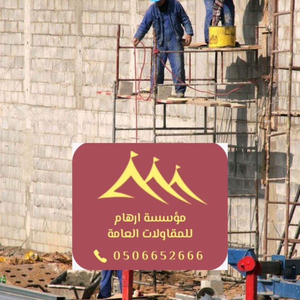 مشروع ترميم منزل في القطيف بواسطة مؤسسة ارهام