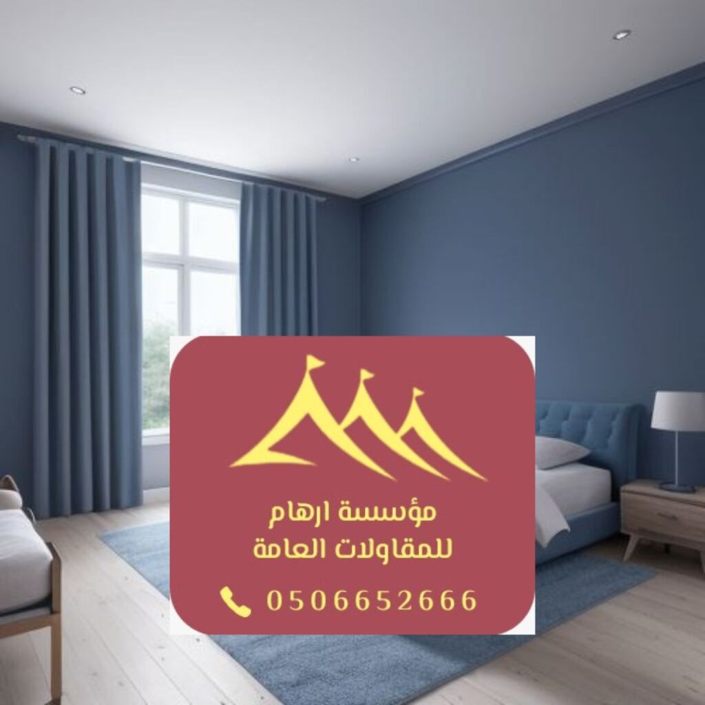 مشروع تصميم ألوان داخلي لمكتب تجاري في القطيف