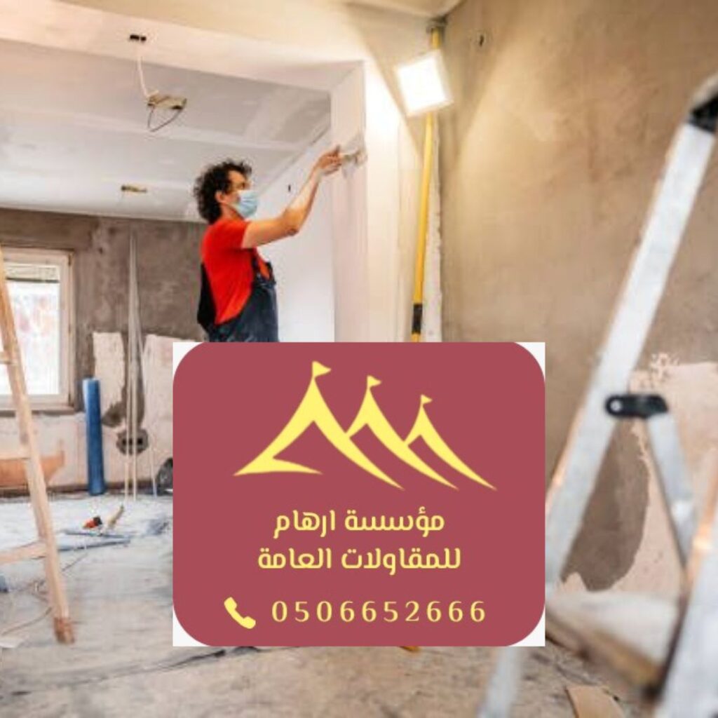 عزل حراري لأسطح المنازل بالقطيف