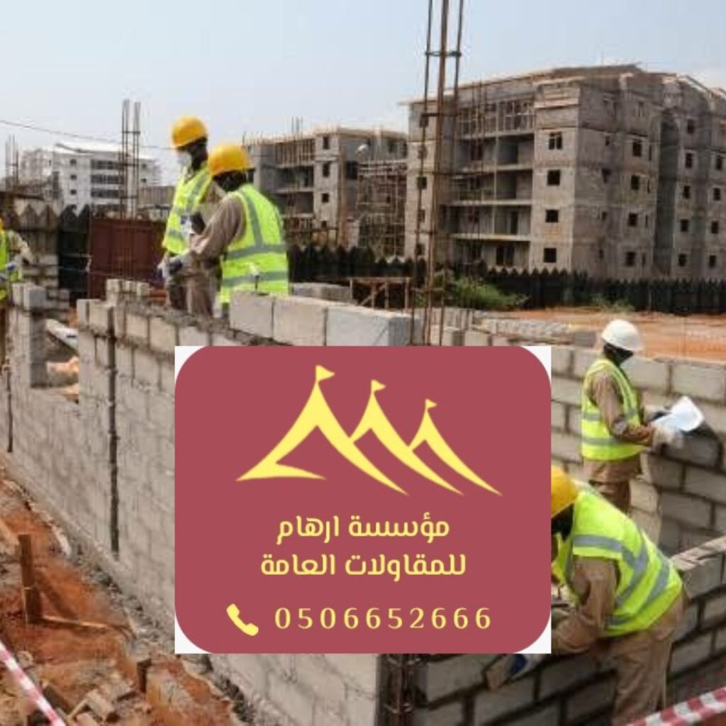 تشييد المنشآت السكنية