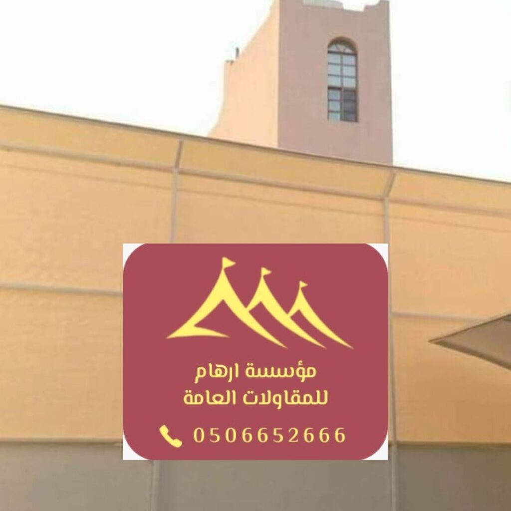 فريق محترف لتنفيذ مشاريع السواتر في القطيف
