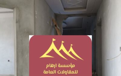 أعمال ترميم دقيقة القطيف 0506652666| الجودة تبدأ من التفاصيل