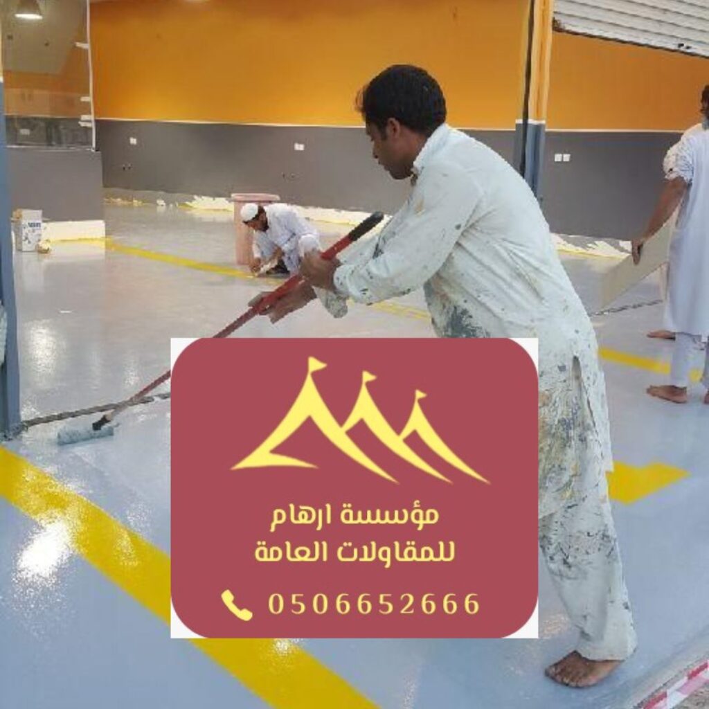 مشروع طلاء جدران عصري بالقطيف