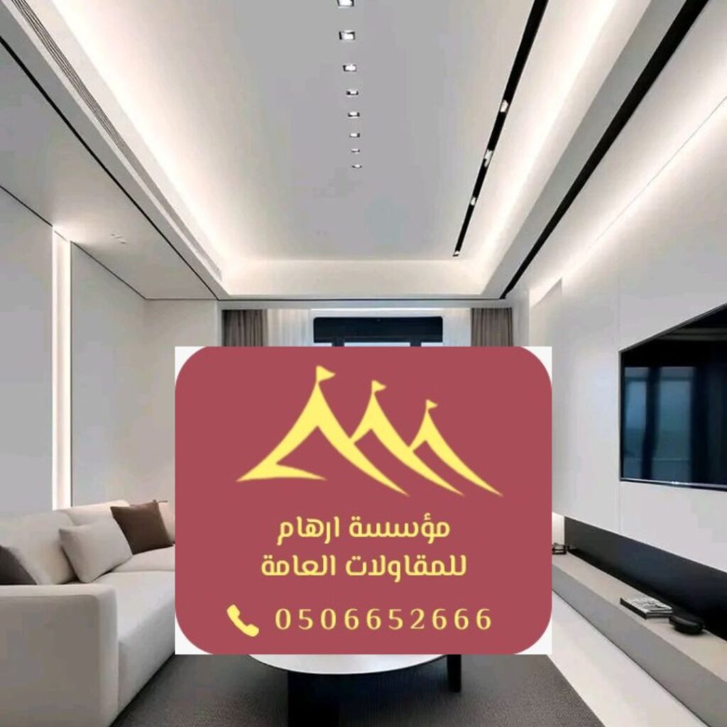 تشطيبات فاخرة في القطيف