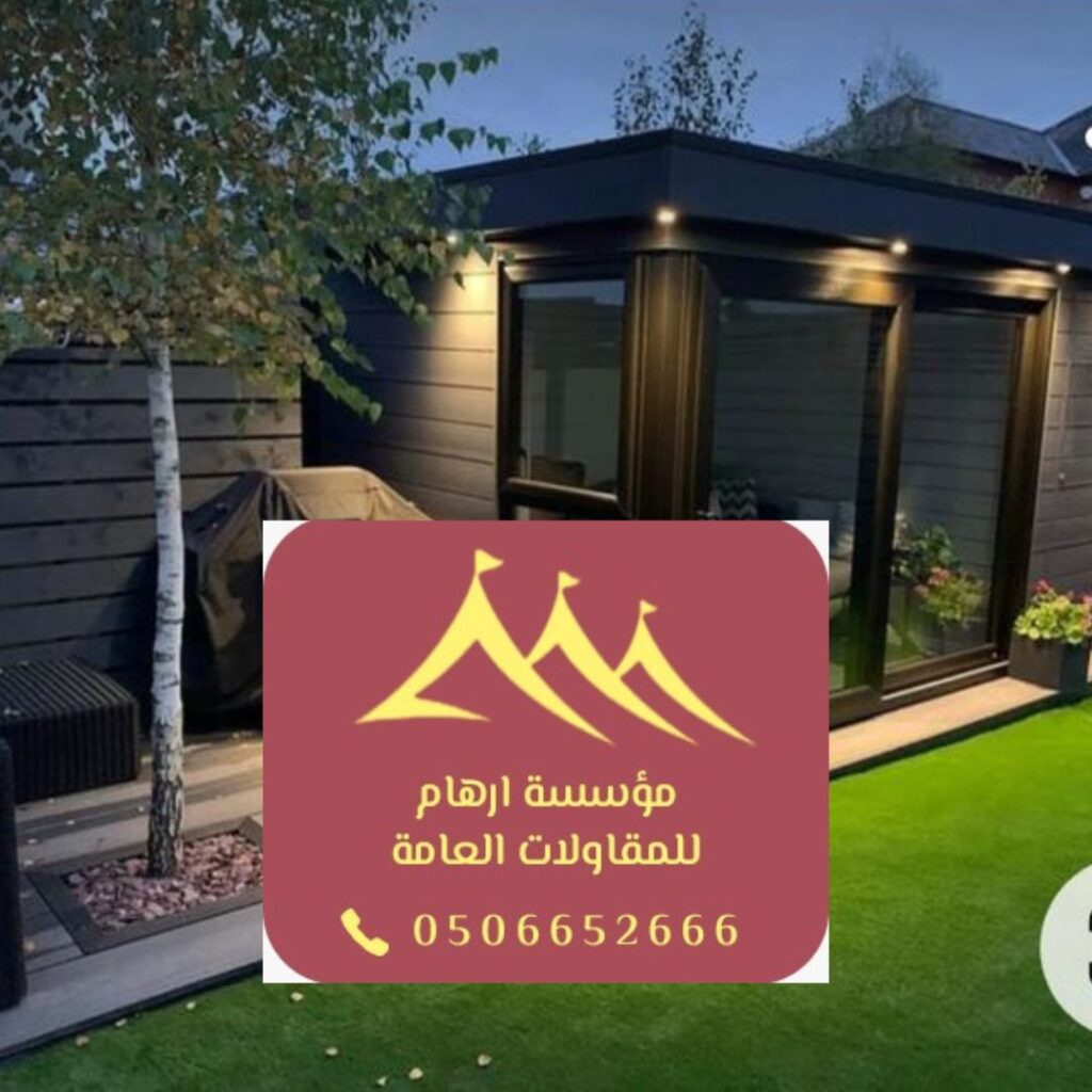تصميم ملحق خارجي أنيق مع عوازل حرارية بالقطيف